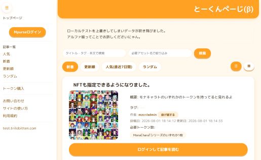 大規模ハッキングでビットコイナーに混乱と弱気が広がっているけれど。